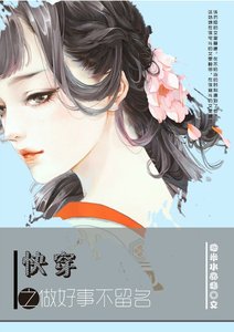 (无限流同人)快穿之做好事不留名