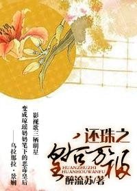 (还珠同人)还珠之皇后万福