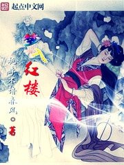 (红楼梦同人)梦入红楼