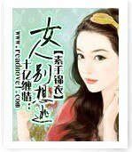 十亿缠情:女人别想躲