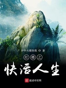 评楼之嚏活人生