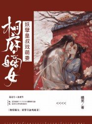 相府嫡女:妖孽皇叔戏萌妻