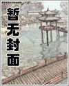 与世无争(全)
