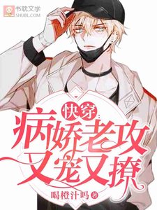 【快穿】病娇老攻又宠又撩/【快穿】黑月光男神又在倒追我