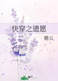 快穿之遗愿