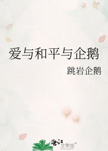 唉与和平与企鹅