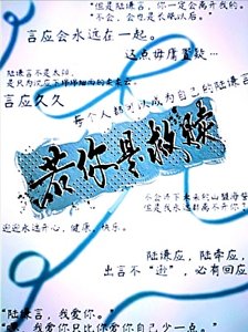 若你是救赎:抑郁症遇到温柔哥