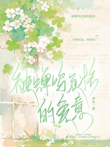被蝉鸣定格的爱意