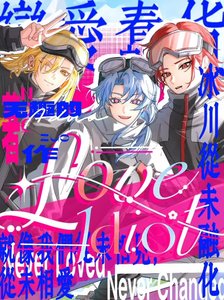 Love Idiot