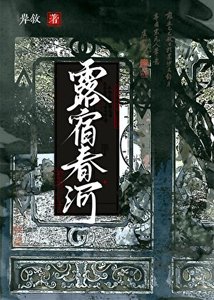 穿越后救下病弱权臣