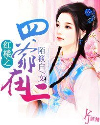 (BG/红楼同人)红楼之四爷在上